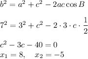 b^2=a^2+c^2-2ac\cos B\\\\7^2=3^2+c^2-2\cdot3\cdot c\cdot \dfrac{1}{2} \\\\c^2-3c-40=0\\x_1=8,\quad x_2=-5