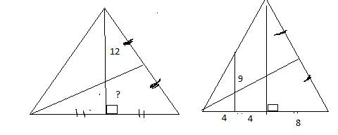 А)точка перетину медіан рівнобедреного трикутника віддалена від вершини,протилежної основі,на 12 см.
