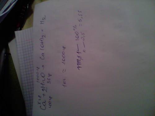 Сколько гр кальция необходимо добавить к 1кг воды чтоб получить 0.5% ный растаёвор гидроксида кальци