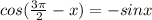 cos( \frac{3 \pi }{2} -x)=-sin x