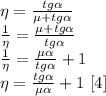 \eta=\frac{tg \alpha }{\mu+tg \alpha }\\&#10;\frac{1}{\eta}=\frac{\mu+tg \alpha }{tg \alpha }\\&#10;\frac{1}{\eta}=\frac{\mu \alpha }{tg \alpha }+1\\&#10;\eta=\frac{tg \alpha }{\mu \alpha }+1 \ [4]