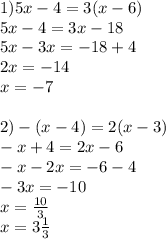 1)5x-4=3(x-6) \\ 5x-4=3x-18\\5x-3x=-18+4\\2x=-14 \\ x=-7 \\ \\ 2)-(x-4)=2(x-3) \\ -x+4=2x-6 \\ -x-2x=-6-4 \\ -3x=-10 \\ x= \frac{10}{3} \\ x=3 \frac{1}{3}