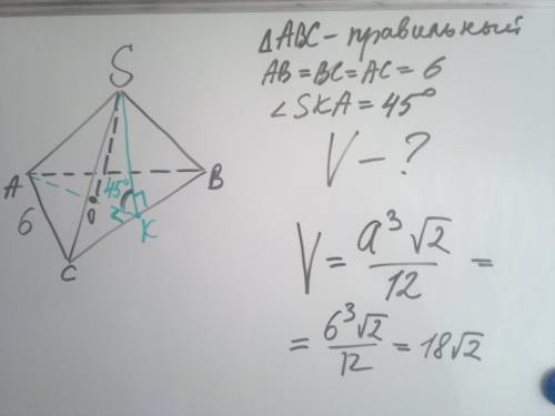 Сторона основания правильной треугольной пирамиды равна 6, а двугранный угол, при основании равен 45