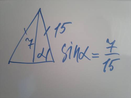 Боковая сторона равнобедренного треугольника 15 см, а высота, проведенная к основанию 7 см. найдите