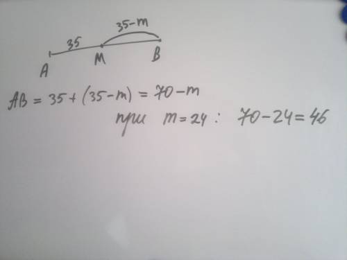 На отрезке ab отмечена точка m найдите длину отрезка ab если отрезок am равен 35 см а отрезок mb кор