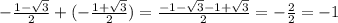 - \frac{1- \sqrt{3} }{2}+(- \frac{1+ \sqrt{3} }{2} )= \frac{-1- \sqrt{3}-1+ \sqrt{3} }{2} =- \frac{2}{2} =-1