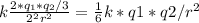 k \frac{2* q_{1}* q_{2}/3 }{ 2^{2}r^2 } = \frac{1}{6}k*q1*q2/r^2