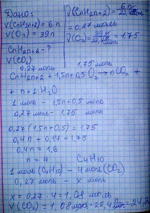 Для сгорания 6 л паров алкана нужно 39 л кислорода. определите формулу алкана и объем (н.у.) получен