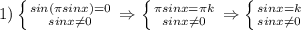 1) \left \{ {{sin( \pi sinx)=0} \atop {sinx \neq 0}} \right. \Rightarrow \left \{ {{ \pi sinx= \pi k} \atop {sinx \neq 0}} \right. \Rightarrow \left \{ {{sinx=k} \atop {sinx \neq 0}} \right.