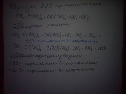 Какие монохлорпроизводные могут образовываться при хлорировании 2,2,3 триметилпентана. напишите урав