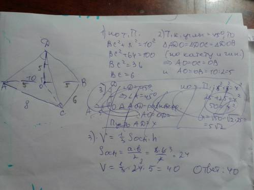 Решить основанием треугольной пирамиды мавс является прямоугольный треугольник авс с гипотенузой ав=