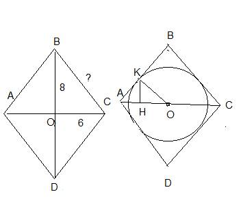 Решите ! в ромб, длины диагоналей которого равны 12 и 16, вписана окружность. найти расстояние от то