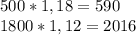 500*1,18=590\\ 1800*1,12=2016