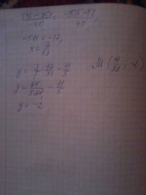 1.реши систему уравнений: а){х+у=5, {2х-3у=0. б){2х-у=7, {3х+4у=-17. в){4х-7у=3, {2х+5у=-7. г){3х+5у