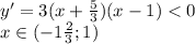 y'=3(x+\frac{5}{3})(x-1)<0\\x\in (-1\frac{2}{3};1)