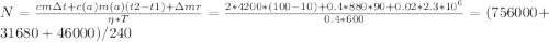 N=\frac{cm\Delta t+c(a)m(a)(t2-t1)+\Delta mr}{\eta *T} = \frac{2*4200*(100-10)+0.4*880*90+0.02*2.3*10 ^{6} }{0.4*600} =(756000+31680+46000)/240