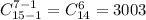 C_{15-1}^{7-1}=C_{14}^6=3003