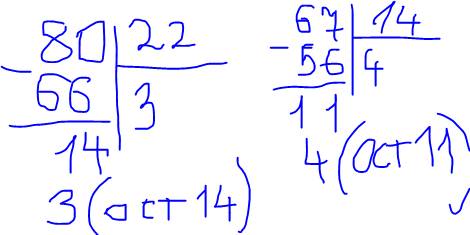 1)вычисли столбиком: запиши ответ 23: 7 44: 5 80: 22 67: 14 2)реши уровнения запиши ответ и решение