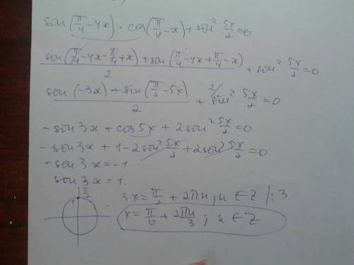 Решить уравнение. sin(pi/4-4x)cos(pi/4-x)+sin^2(5x/2)=0