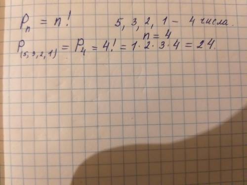 Число обобщенных перестановок p(5,3,2,1) = c объяснением, если можно.