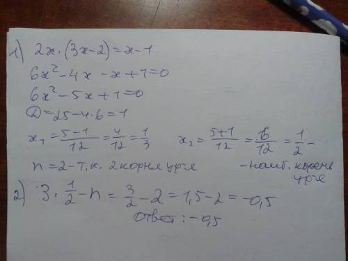 Если xo больший корень уравнения 2х(3х-2)=х-1, а n число корней уравнения, то значение выражения 3хо