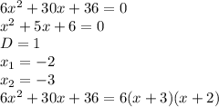 6x^2+30x+36=0 \\ x^2+5x+6=0 \\ D=1 \\ x_1=-2 \\ x_2=-3 \\ 6x^2+30x+36=6(x+3)(x+2)