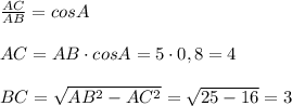 \frac{AC}{AB}=cosA\\\\AC=AB\cdot cosA=5\cdot 0,8=4\\\\BC=\sqrt{AB^2-AC^2}=\sqrt{25-16}=3