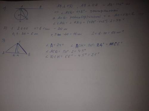 1)ab — касательная к окружности, ac и ad — хорды, причем ac и ab перпендикулярны. найдите градусную
