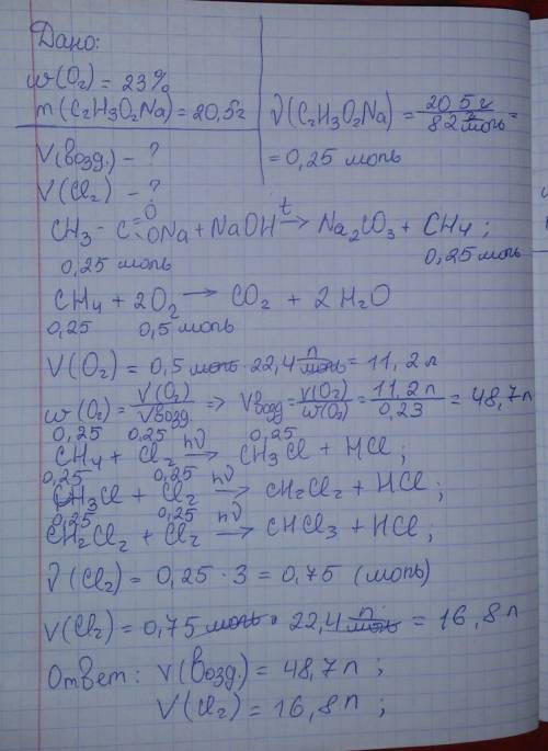 Какой обьем (л, н.у.) воздуха, содержащего 23% (по массе ) кислорода, расходуется на сгорание метана