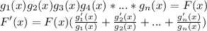 g_{1}(x)g_{2}(x)g_{3}(x)g_{4}(x)*...*g_{n}(x)=F(x)\\ F'(x) = F(x)(\frac{ g_{1}'(x) }{ g_{1}(x) } + \frac{g_{2}'(x)} {g_{2}(x)} + ... + \frac{g_{n}'(x)}{g_{n}(x)})