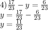 4) \frac{17}{23} -y= \frac{6}{23} \\ y= \frac{17}{23} - \frac{6}{23} \\ y= \frac{11}{23}