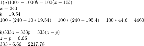 1)a)100x-1000b=100(x-10b)\\x=240 \\ b=19.54 \\ 100*(240-10*19.54)=100*(240-195.4)=100*44.6=4460 \\ \\ b)333z-333p=333(z-p) \\ z-p=6.66 \\ 333*6.66=2217.78