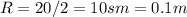 R=20/2=10sm=0.1m