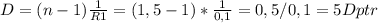 D=(n-1) \frac{1}{R1} =(1,5-1)* \frac{1}{0,1} =0,5/0,1=5Dptr