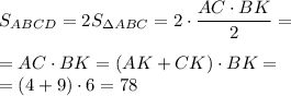 S_{ABCD}=2S_{\Delta ABC}=2\cdot\dfrac{AC\cdot BK}{2}=\\\\=AC\cdot BK=(AK+CK)\cdot BK=\\=(4+9)\cdot 6=78