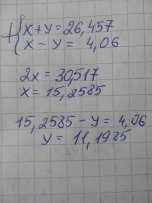 Решить уравнением. найдите два числа, сумма которых равна 26,457, а одно из них на 4,06 больше друго
