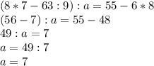 (8*7-63:9):a=55-6*8\\(56-7):a=55-48 \\ 49:a=7 \\ a=49:7 \\ a=7