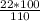 \frac{22 * 100}{110}