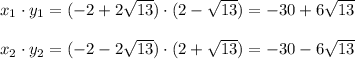 x_1\cdot y_1 = (-2+2 \sqrt{13}) \cdot (2- \sqrt{13} )=-30+6 \sqrt{13} \\ \\ x_2\cdot y_2=(-2-2 \sqrt{13} )\cdot (2+ \sqrt{13}) =-30-6 \sqrt{13}