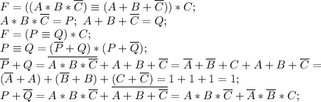 F=((A*B* \overline C) \equiv (A+B+\overline C)) * C; \\ A*B*\overline C=P; \ A+B+\overline C=Q; \\ F=(P \equiv Q)*C; \\ P \equiv Q=(\overline P+Q)*(P+\overline Q); \\ \overline P+Q=\overline{A*B*\overline C}+A+B+\overline C=\overline A+\overline B+C+A+B+\overline C= \\ (\overline A+A)+(\overline B+B)+(C+\overline C)=1+1+1=1; \\ P+\overline Q=A*B*\overline C+\overline{A+B+\overline C}=A*B*\overline C+\overline A*\overline B*C;