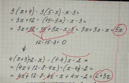 Раскройте скобки и подобные слагаемые: 3(x+4)-3(5-x)-x-3, 4(x+3)-2-+4)x-2
