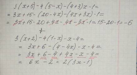 Раскройте скобки и подобные слагаемые, 3(x+5)-4(5-+3)x-1, 3(x+2)-4(1-x)-x-4