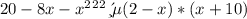20-8x-x^2 в виде (2-x)*(x+10)