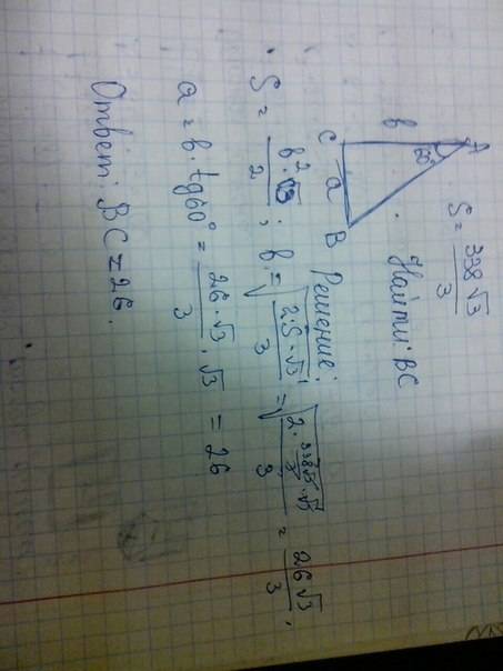 Площадь прямоугольного треугольника равна (338√3)/3. один из острых углов равен 60∘. найдите длину к