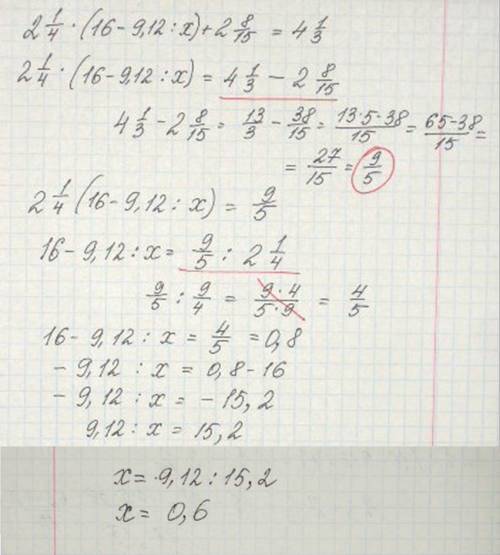 Решить уравнения 2(1/4)*(16-9.12: x)+2(8/15)=4(1/3)
