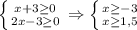 \left \{ {{x+3 \geq 0} \atop {2x-3 \geq 0}} \right. \Rightarrow \left \{ {{x \geq -3} \atop {x \geq 1,5}} \right.