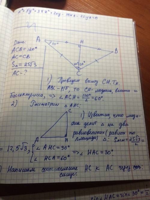 Площадь равнобедренного треугольника равна 25 корней из 3 . угол, лежащий напротив основания, равен