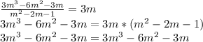 \frac{3m^3-6m^2-3m}{m^2-2m-1}=3m\\&#10;3m^3-6m^2-3m=3m*(m^2-2m-1)\\&#10;3m^3-6m^2-3m=3m^3-6m^2-3m\\