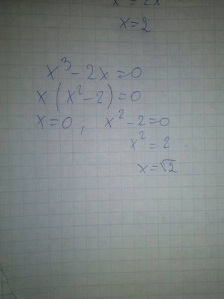X^4-6x+9=0 x^3-2x=0 решить уравнения
