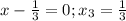 x-\frac{1}{3}=0;x_3=\frac{1}{3}